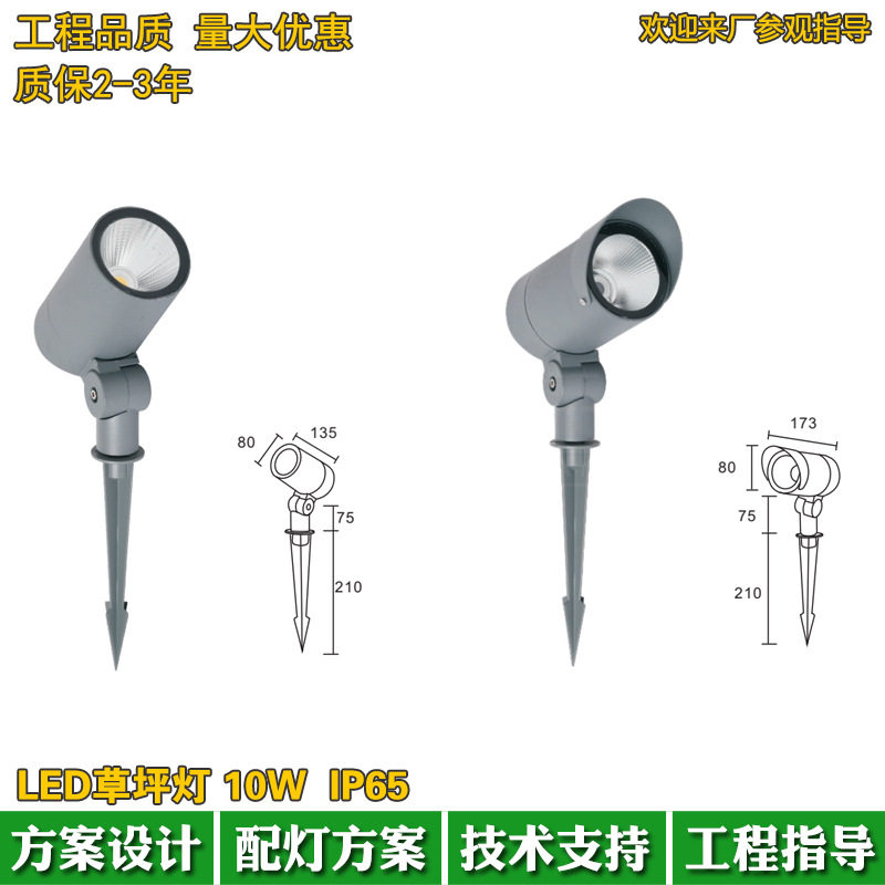 LED投光灯户外射灯地插灯照树灯防水园林射树灯景观草坪庭院灯