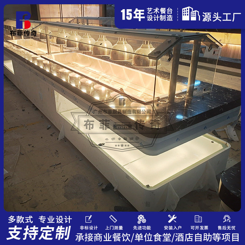 定制酒店餐饮出口发光保温制冷台