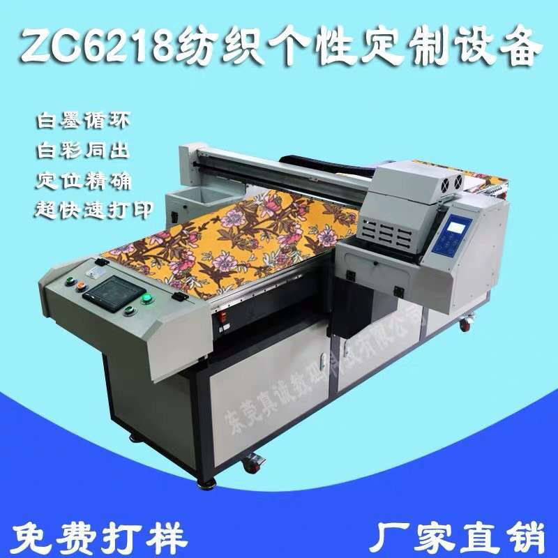 布料服批量生产打印机白彩同出