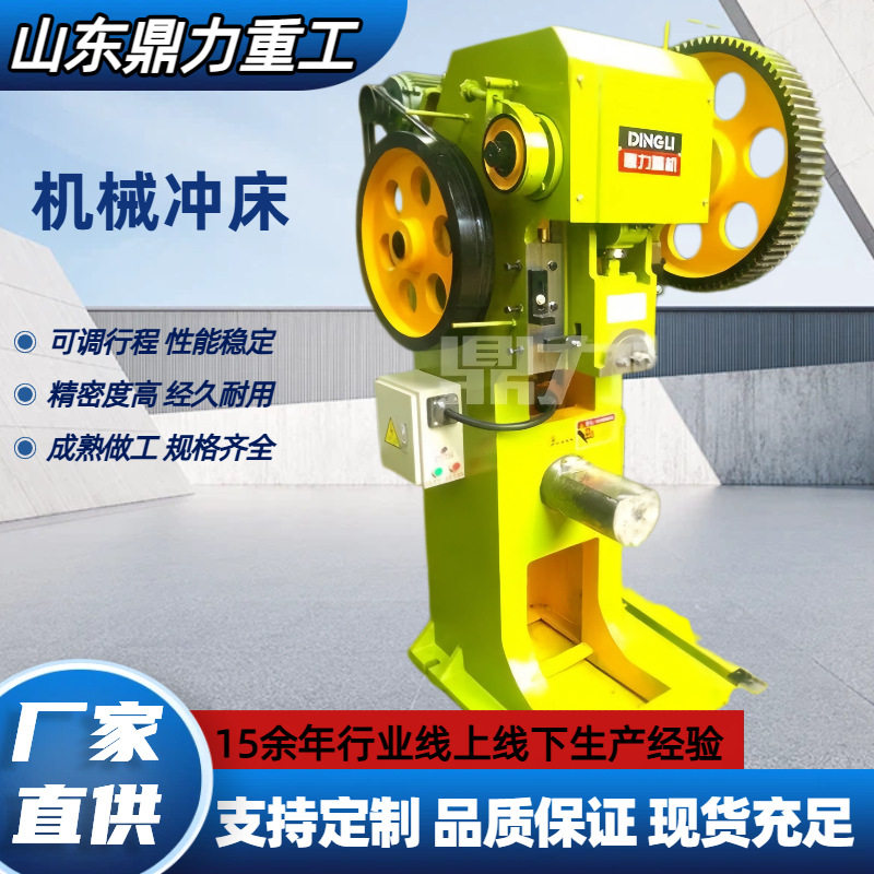 厂家直供25T铆钉冲床J21-25型冲床小型机械冲压机床普通冲床