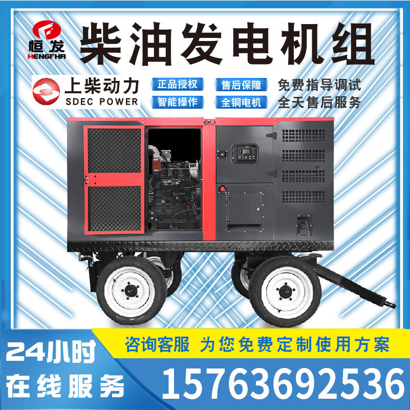 上柴系列120kw柴油发电机组380v移动带拖车户外施工电焊设备供电
