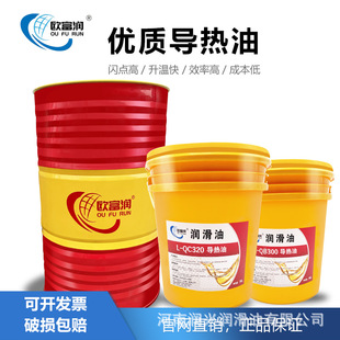 QC320 QD350号合成导热油16L200升 QB300 厂家直销L