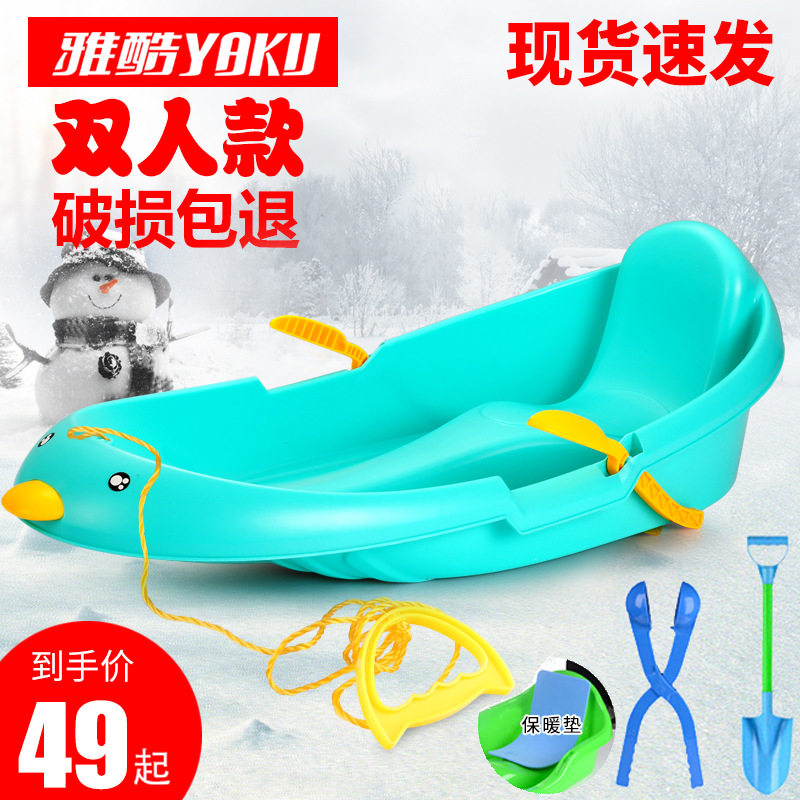 加厚耐磨双人滑雪板儿童滑草板成人小孩滑沙板单板雪爬犁雪橇车圈