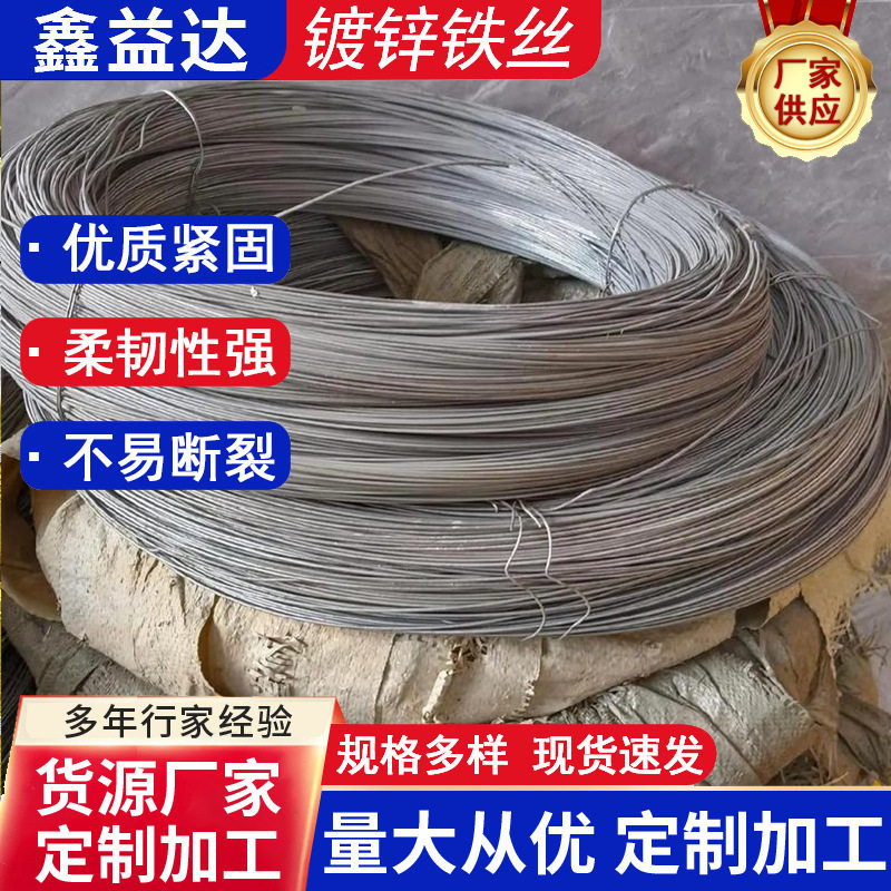 供应热镀锌铁丝8号10号12号14号16号镀锌铁丝2.8mm搭架捆绑铁丝