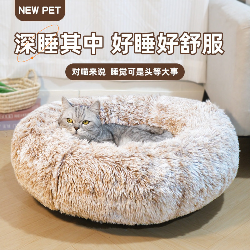 跨境猫窝垫宠物猫床甜甜圈圆形狗窝狗床长毛绒狗窝宠物床垫子