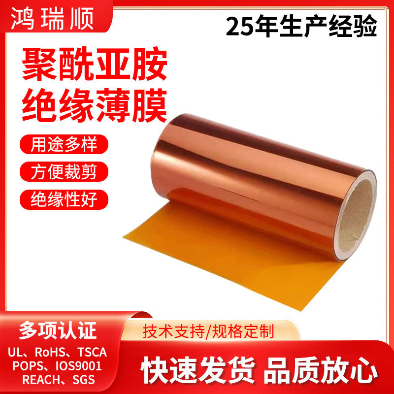 茶色PI膜金手指绝缘膜聚酰亚胺原膜胶带高温硅胶绝缘材料厂家定制