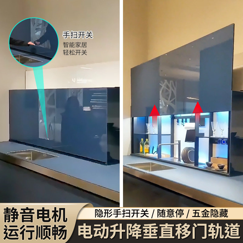电动垂直升降吊柜门滑轨橱柜门上下随意悬停平移动门五金配件系统