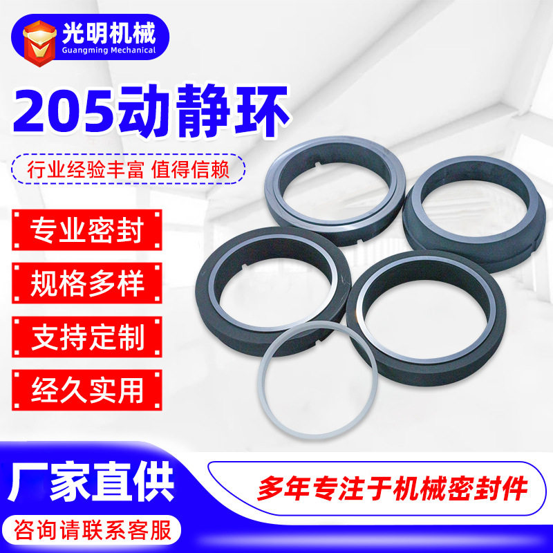 碳化硅合金石墨旋转接头高温高压