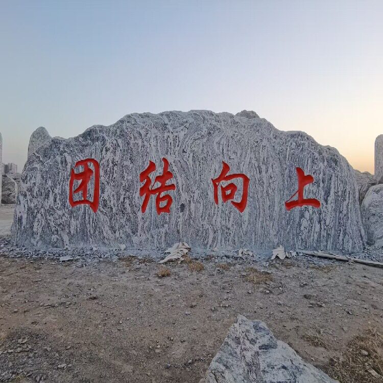 风景石自然石晚霞红大型景观石雪浪石酒店广场门牌石草坪石