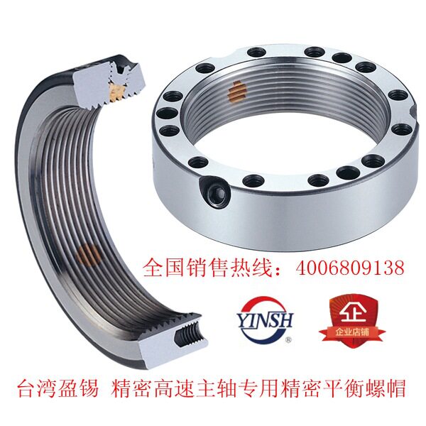 台湾盈锡YINSH精密高速主轴螺母SBL-BM70*2.0P平衡螺帽