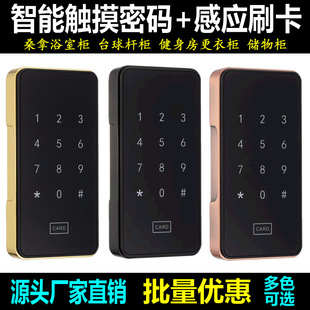 台球杆柜门密码 锁 锁桑拿浴室锁洗浴更衣柜电子感应锁储物柜子密码