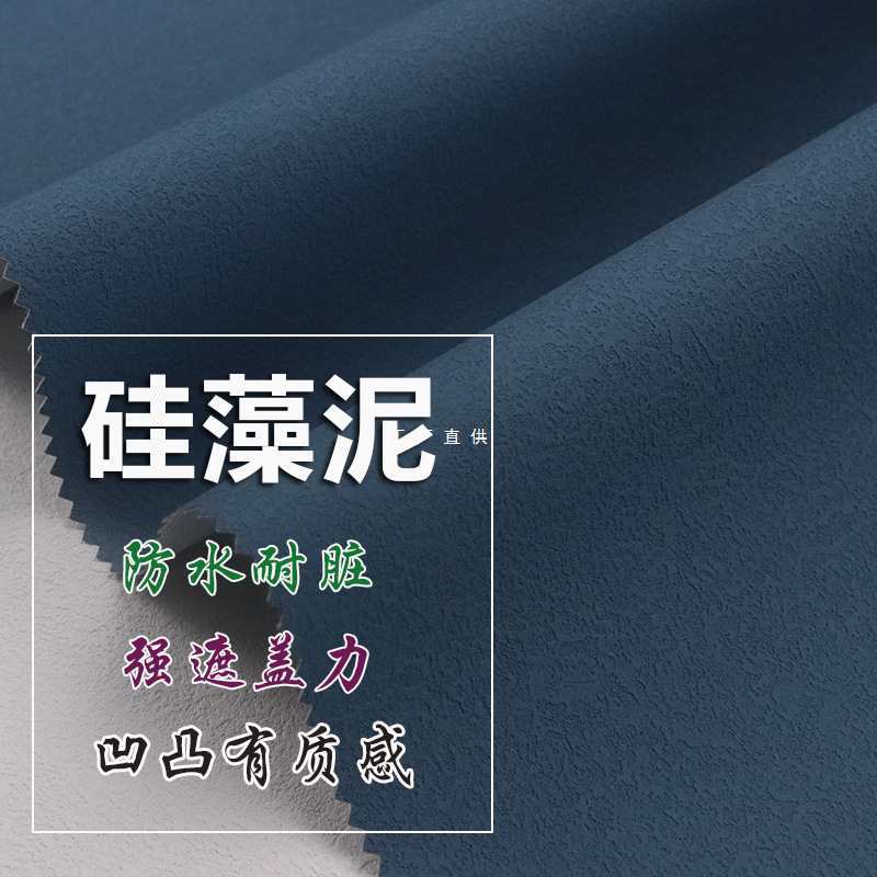 硅藻泥无缝防水电视墙壁布