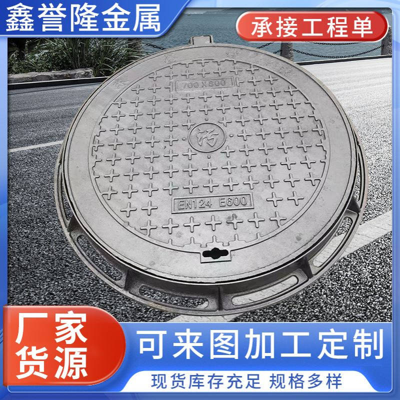 球墨铸铁圆形井盖厂家现货 市政污水排水雨水重型圆球墨铸铁井盖