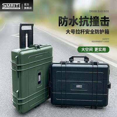 SMRITI传承防护箱S5943A系列大号摄影仪器工具安全设备手提拉杆箱