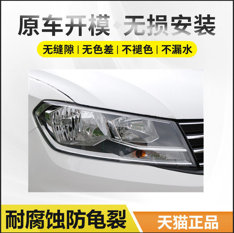 适用于15-22款大众桑塔纳浩纳大灯总成高配原装前照灯车头前大灯