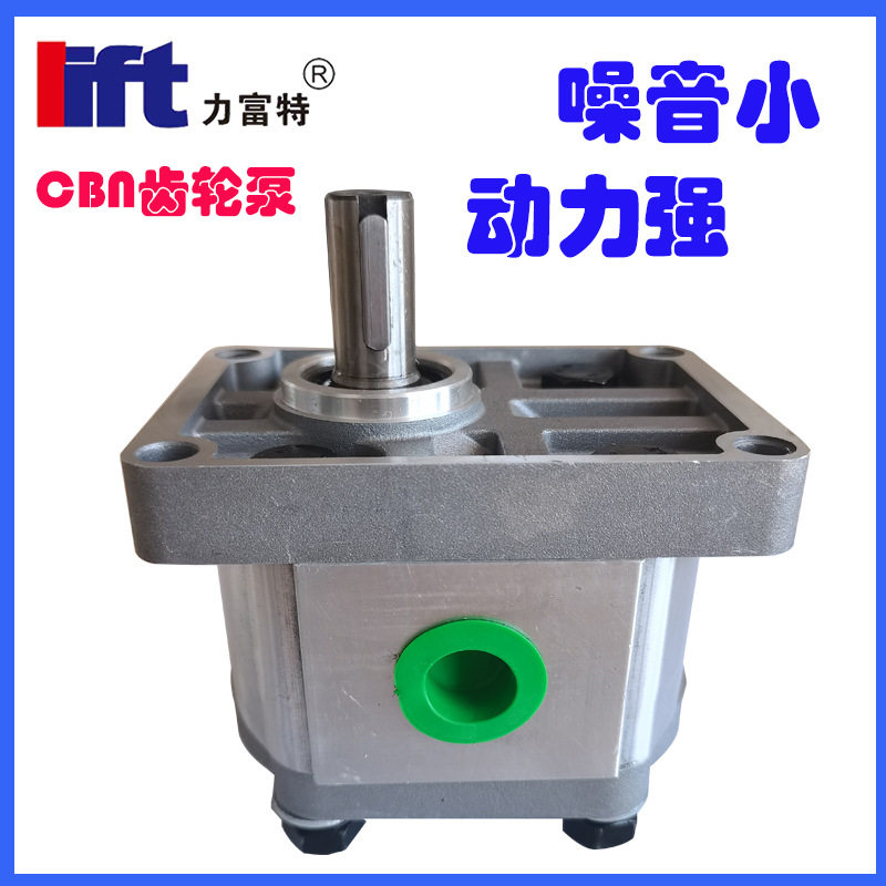 CBN系列齿轮泵304/306/310/314/316/320/325