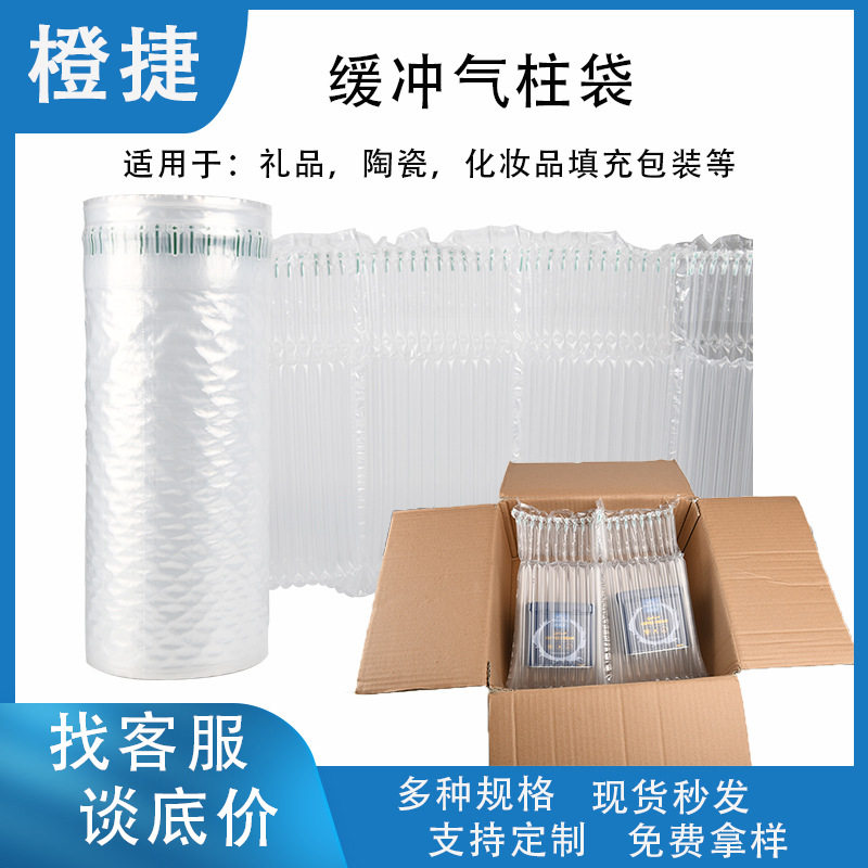 气柱卷材Q袋L袋包装材料定包装防震压快递防撞袋充气气柱袋