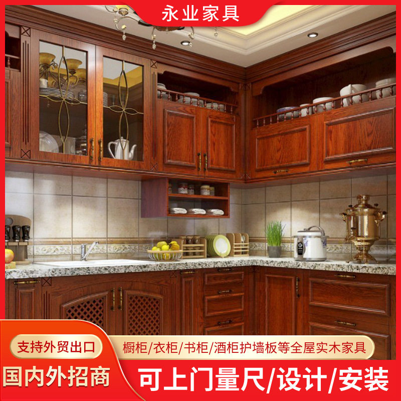 永业家具厂订置整套原木橱柜灶台一体柜木制品厨房储物可代加工