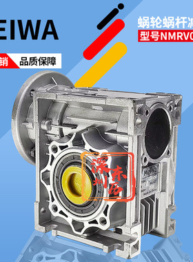 NMRV50蜗轮蜗杆减速机MEIWA齿箱 TYPE RV50 NRM50 1:30