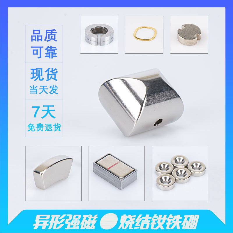 工厂直销保建磁石N52磁铁按摩器强磁钕铁硼方形圆形磁片磁钢充磁