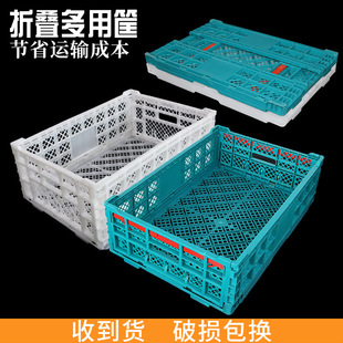 超市蔬菜筐 600 塑料折叠塑料箱 210mm折叠周转筐 水果塑料筐 400