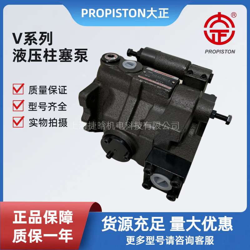 台湾大正柱塞泵 V15-A3-FR01 AR16-FR01-B-S PROPISTON液压泵