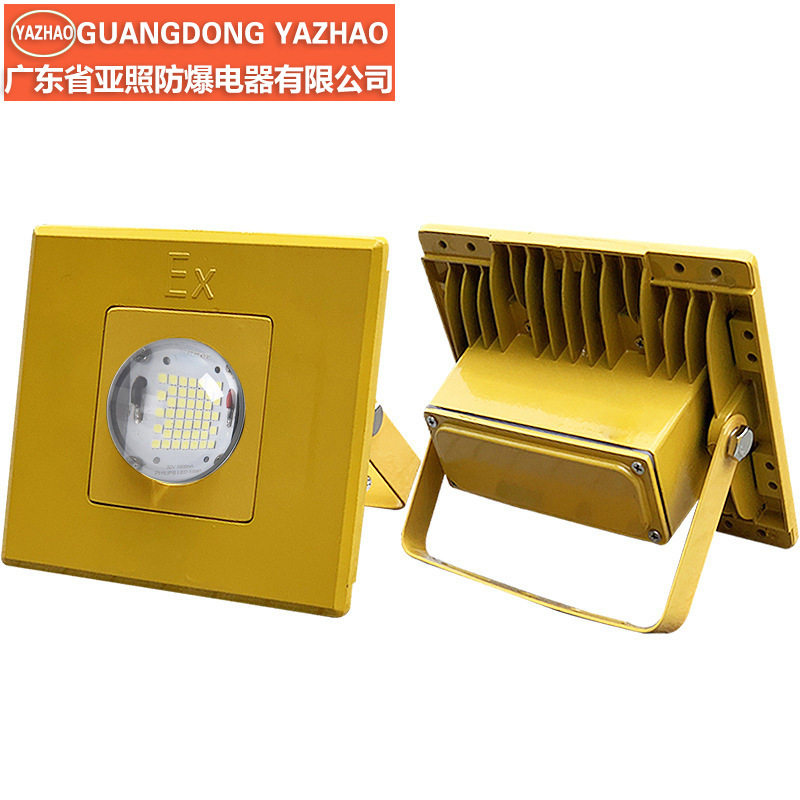 LED亚明防爆加油站灯超亮220V方形隧道灯台车灯50w100w工矿36v24v