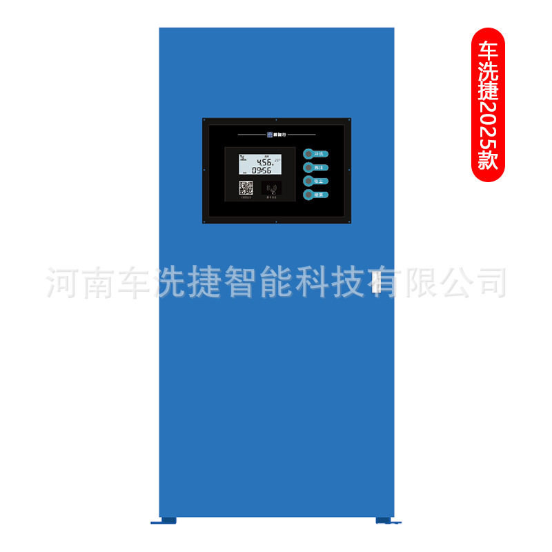 车洗捷商用智能自助洗车机无人值守扫码运营24小时共享设备现货