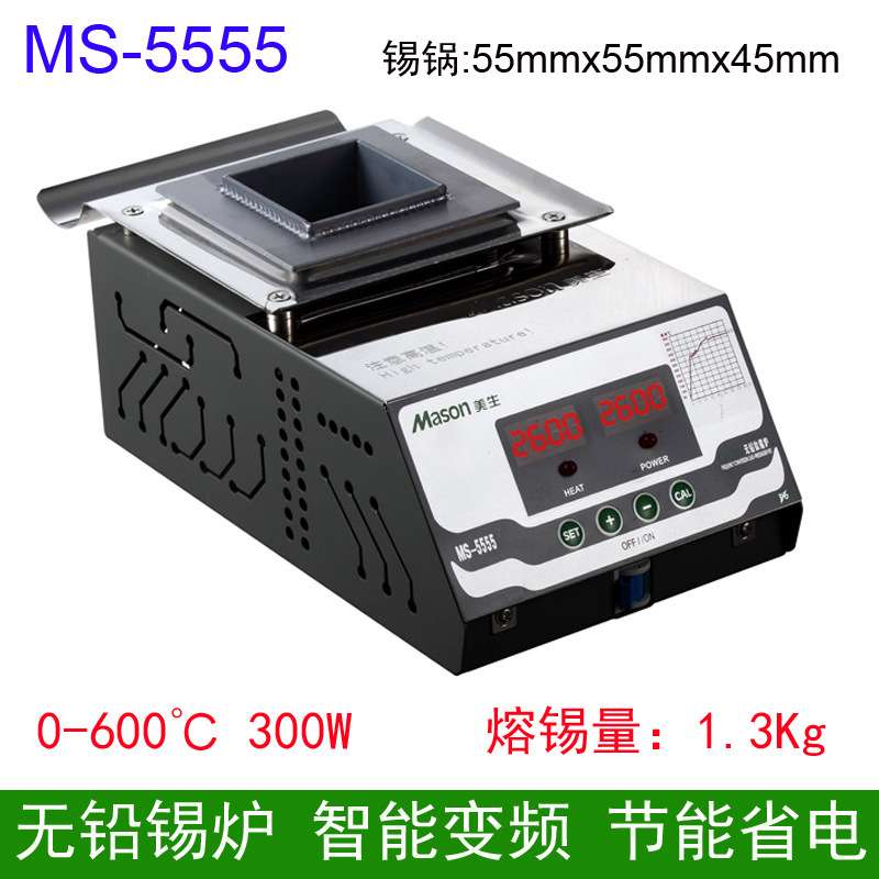 无铅锡炉MS-5555可调温方形浸焊机焊锡炉小型焊锡熔炉台式烫锡炉