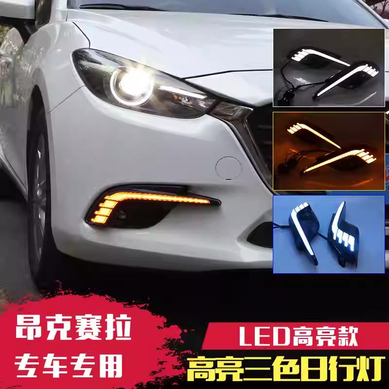 专用于17-19款马自达3昂克赛拉日行灯转向灯升级流光前雾灯加装