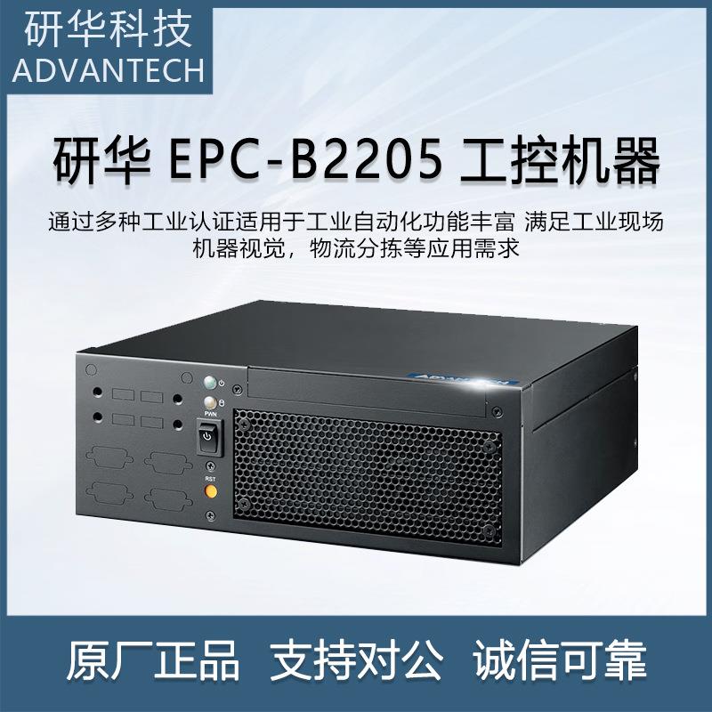 研華科技(ADVANTECH)EPC-B2205研华工控机器视觉微型服务器