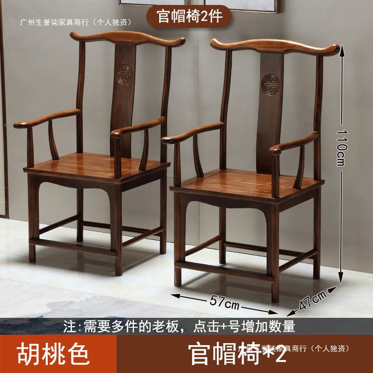仿古实木中式圈椅三件套清仓