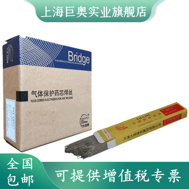 天津大桥THT-Ni6625镍基焊丝ERNiCrMo-3镍基合金焊丝2.0/2.5mm