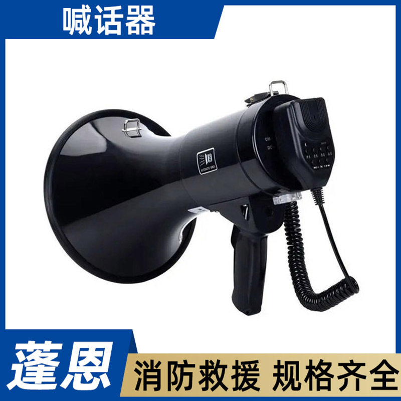 森林防火循环喇叭黑色喊话器可持多功能扩音器可录音宣传叫卖器