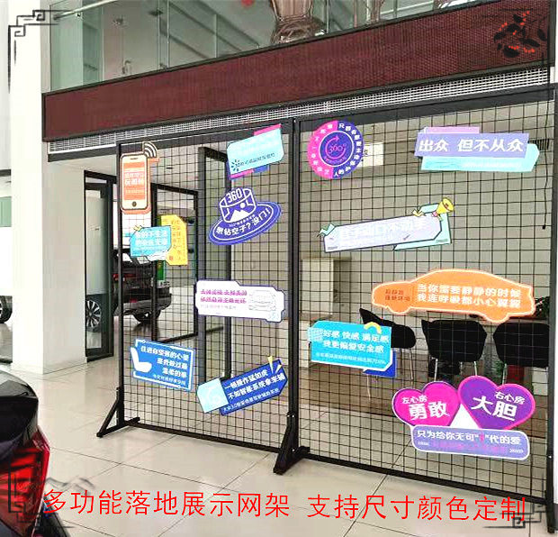 落地铁艺网架立式展示架幼儿园作品网格货架4s店饰品展会铁网片