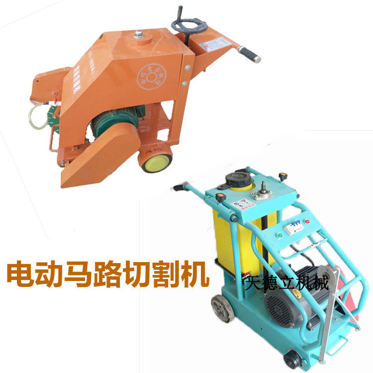 HLQ18型电动路面切缝机 切深18CM混凝土地面路面割缝机 500切缝机
