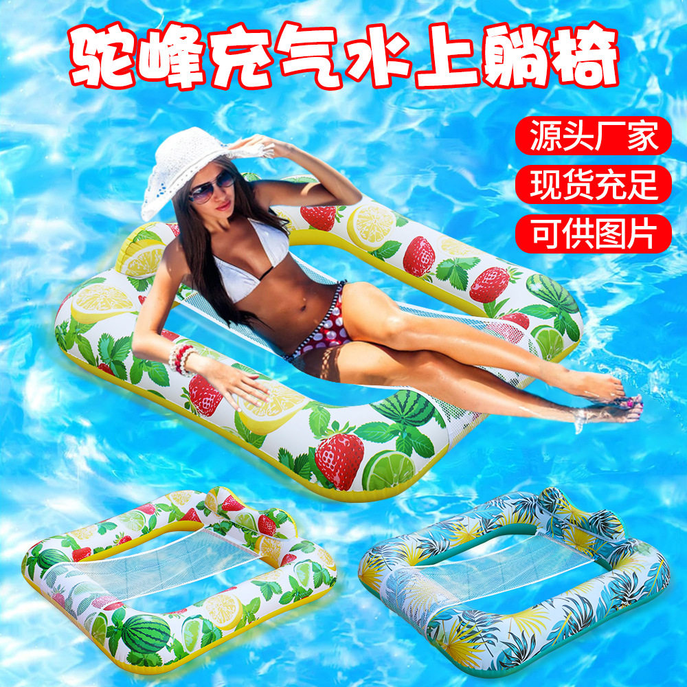 水上充气浮排充气床网床游泳圈加厚驼峰网布浮床躺椅戏水装备坐骑
