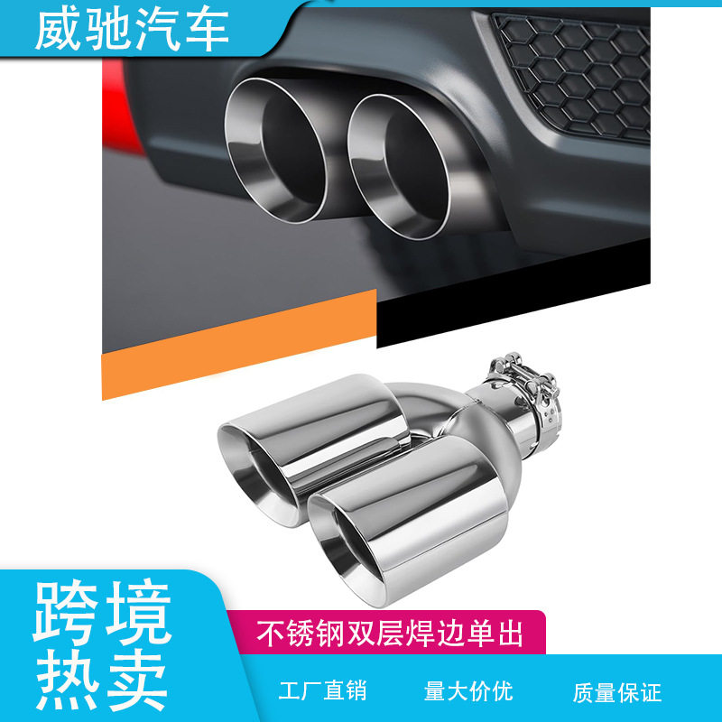 适用四出排气管一出二不锈钢焊边双层双出尾嘴尾管银尾喉改装尾段
