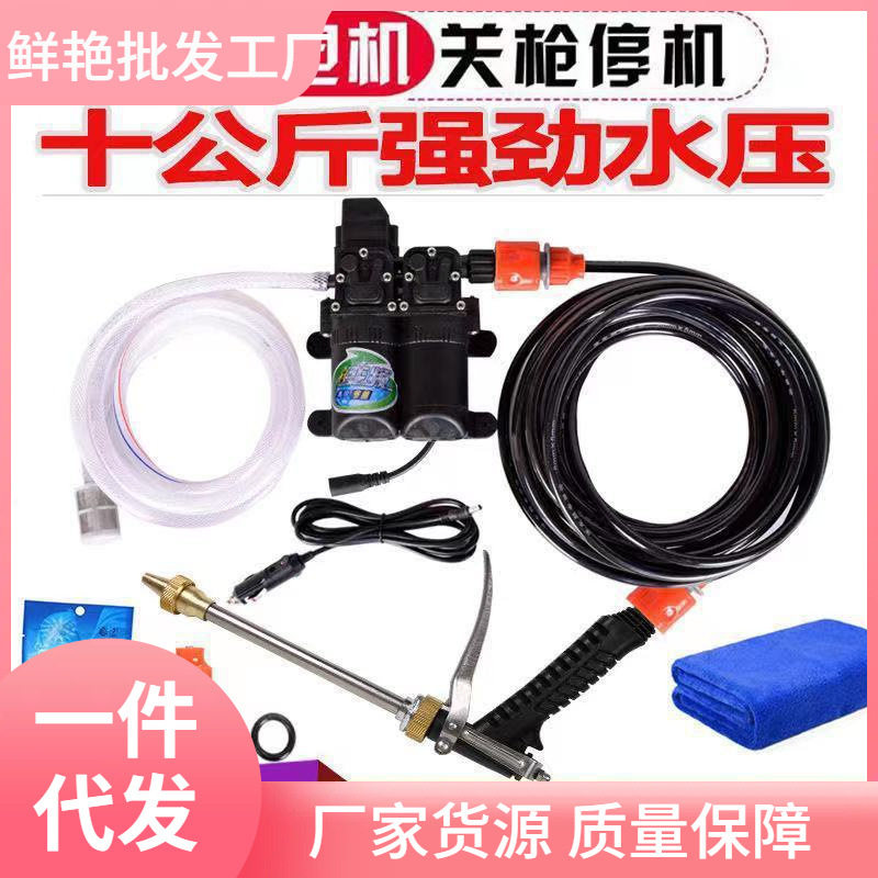 车载家用高压便携洗车机