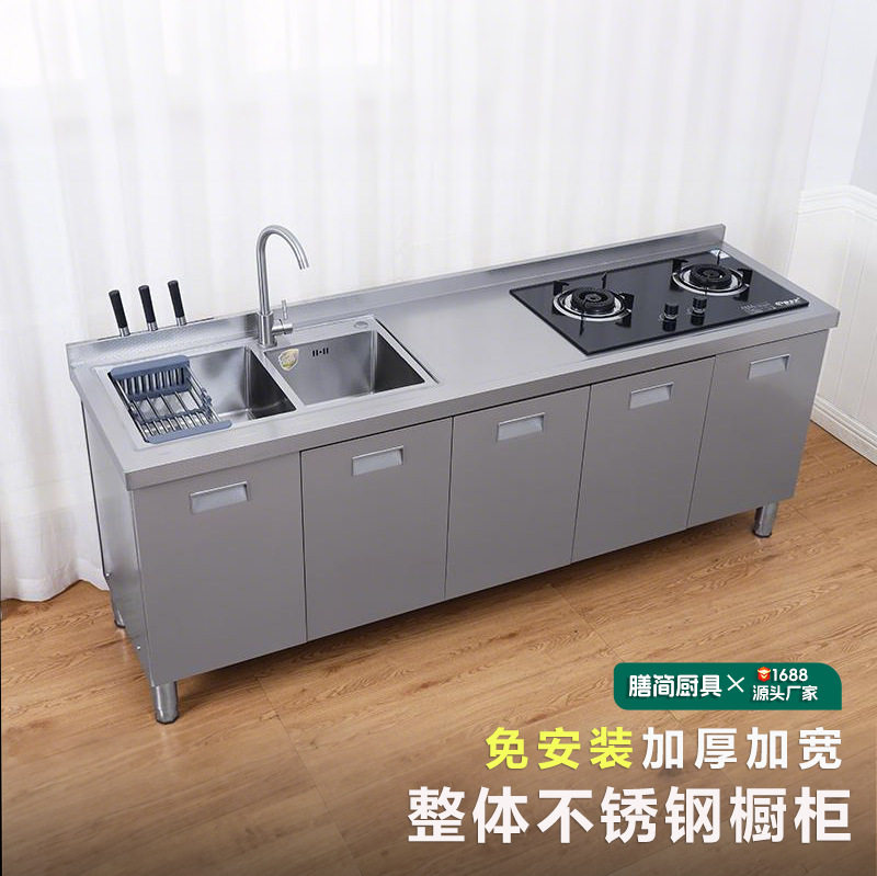 304整体全不锈钢厨房橱柜简易灶台一体储物收纳碗柜家用小户型
