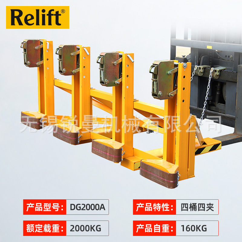 2吨四桶四夹油桶夹具 叉车铁塑桶夹重型卸油桶工具叉车倒料车