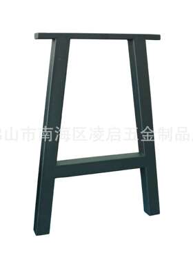 厂供28寸H型金属方管桌脚桌腿黑色烤漆桌子支撑脚梯形700mm高桌脚
