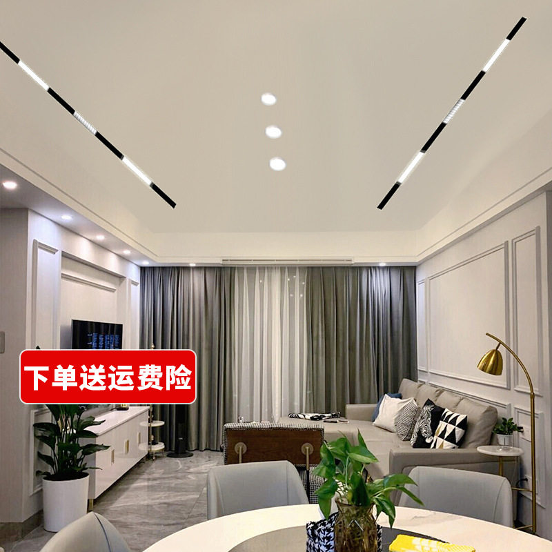 白色明装磁吸轨道灯嵌入式客厅超薄极窄无主灯照明智能调光线条灯