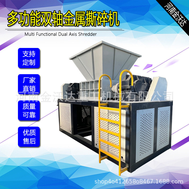 800型木块塑料金属撕碎机黑塑料筐PVC管材粉碎机建筑垃圾破碎机
