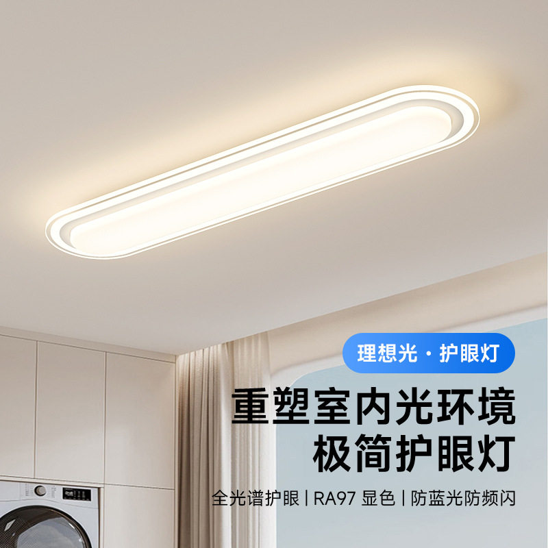 长条吸顶灯极简新款过道走廊卧室餐厅简约现代阳台衣帽间楼梯灯具