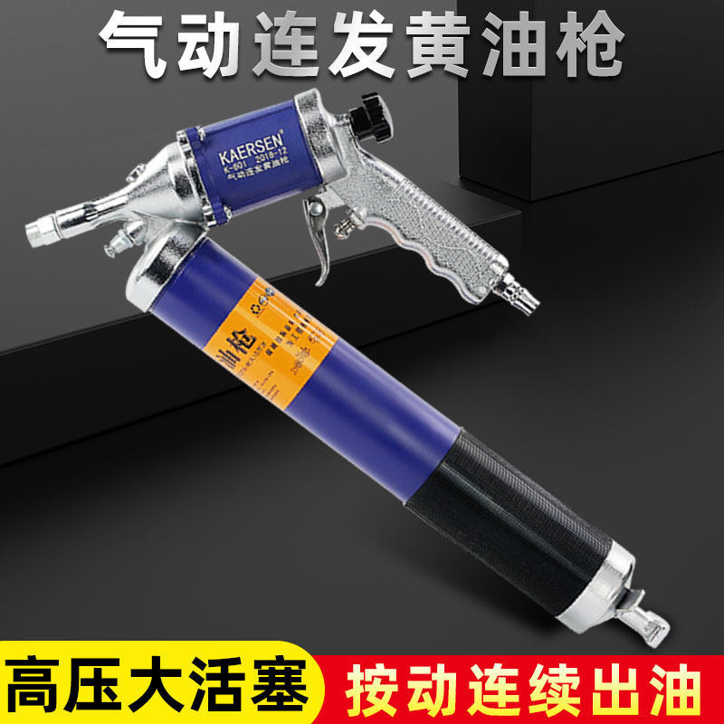 气动黄油枪全自动单发连发打黄油神器挖机货车通用高压注油器直销