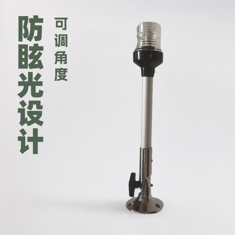 2024款9寸可调角度不锈钢底座铝阳极港360度LED游艇环照灯12~24V2