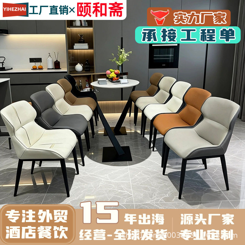 北欧简约皮革家用铁艺椅子现代轻奢样板房设计师椅意式风极简餐椅