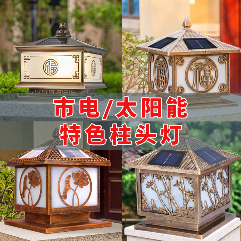 太阳能庭院柱头灯室外围墙花园别墅大门柱灯户外灯围栏防水柱子灯