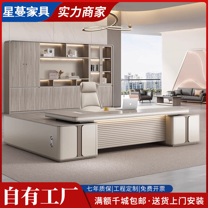老板桌简约现代总裁桌椅组合经理室大气班台主管桌轻奢办公桌子